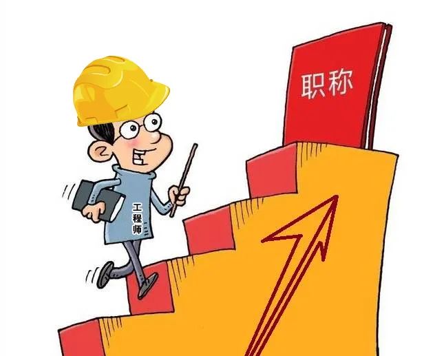 广西职称评审条件你了解多少?