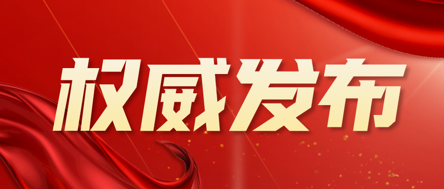 广西壮族自治区生态环境厅关于开展2024年度工程系列生态环境行业职称评审工作的通知